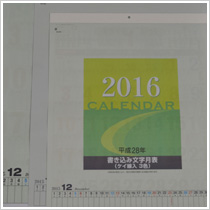 書き込み文字月表カレンダー